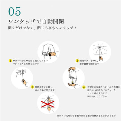 晴雨兼用折りたたみ傘