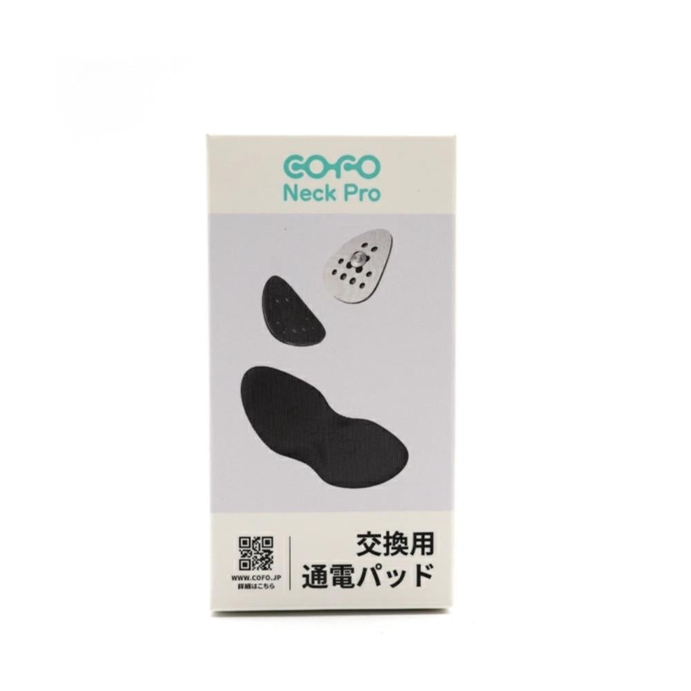 COFO Neck Pro 専用 交換通電 パッド