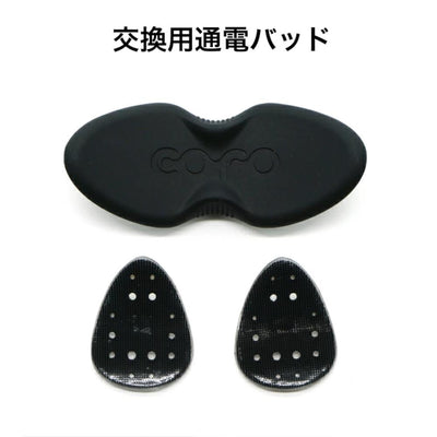 COFO Neck Pro 専用 交換通電 パッド