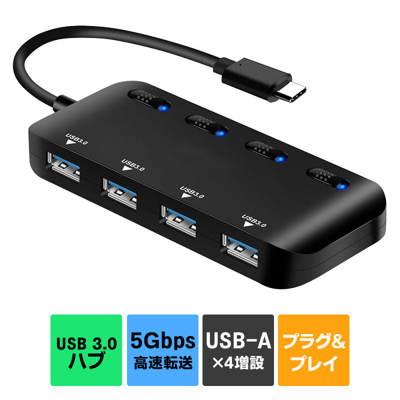USBハブ 4ポート