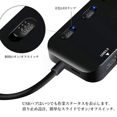 USBハブ 4ポート