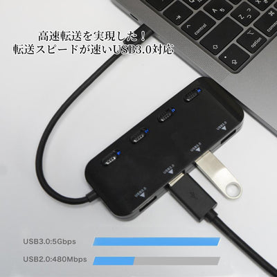 USBハブ 4ポート