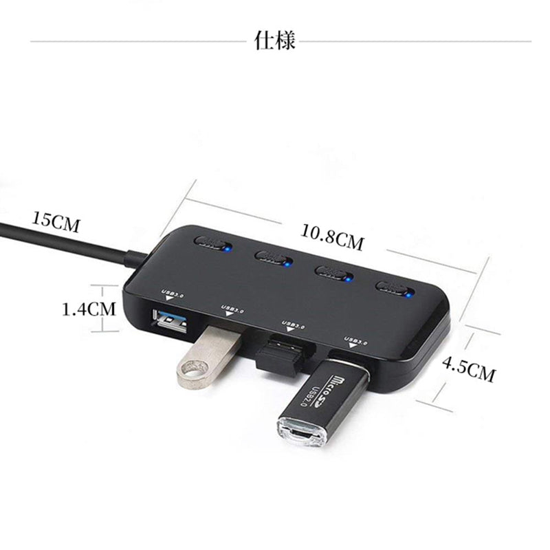 USBハブ 4ポート