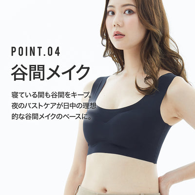 育乳ナイトブラ