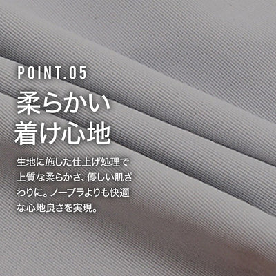 育乳ナイトブラ