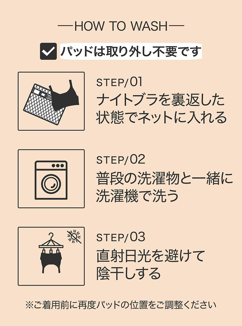 育乳ナイトブラ