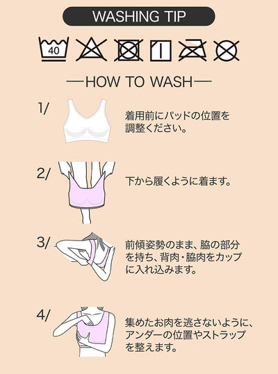 育乳ナイトブラ
