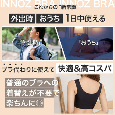 育乳ナイトブラ