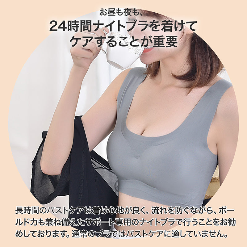 育乳ナイトブラ