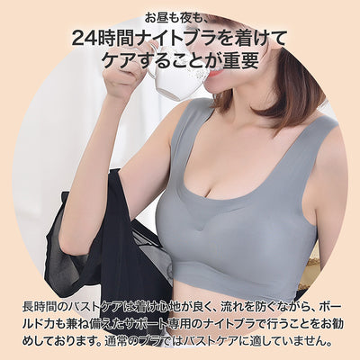 育乳ナイトブラ