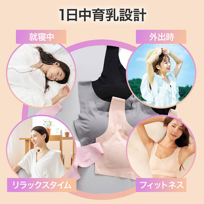 育乳ナイトブラ