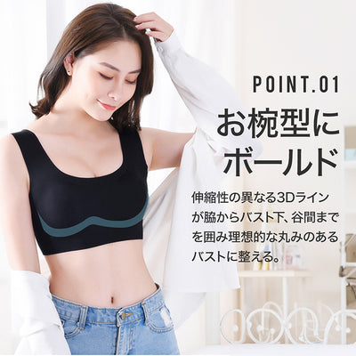 育乳ナイトブラ