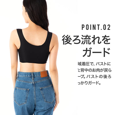 育乳ナイトブラ