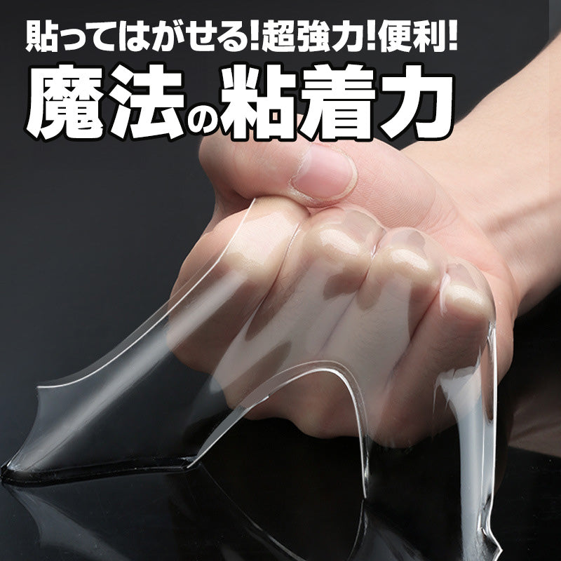 両面テープ 魔法のテープ