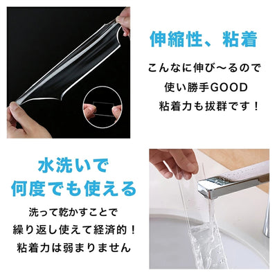 両面テープ 魔法のテープ
