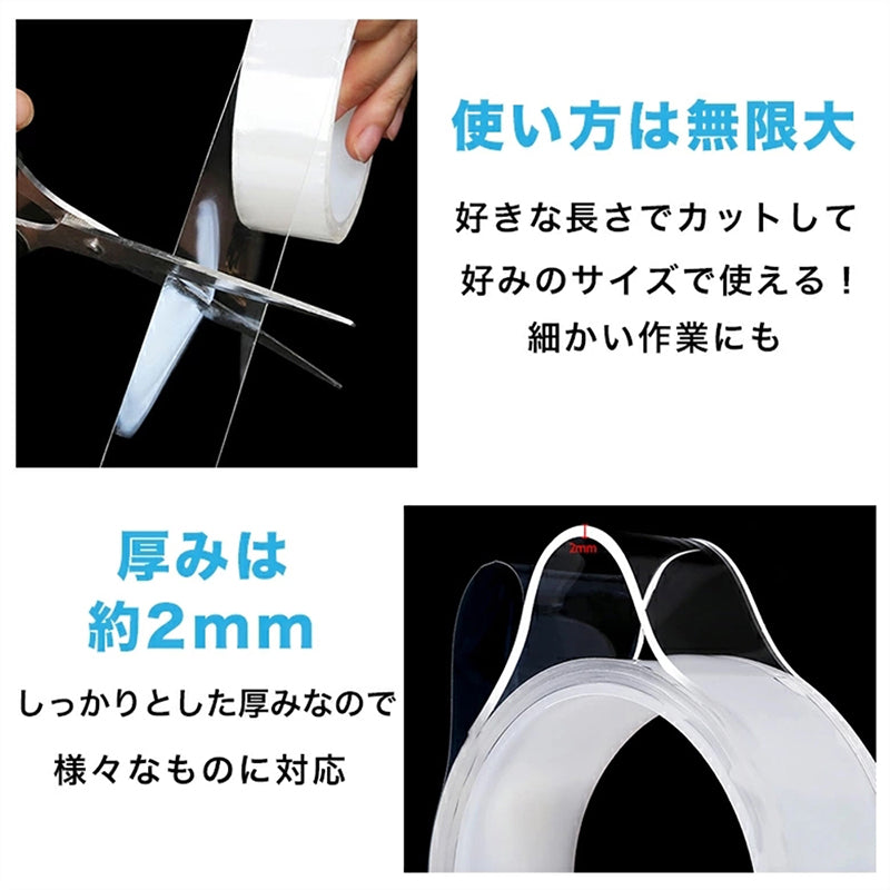 両面テープ 魔法のテープ