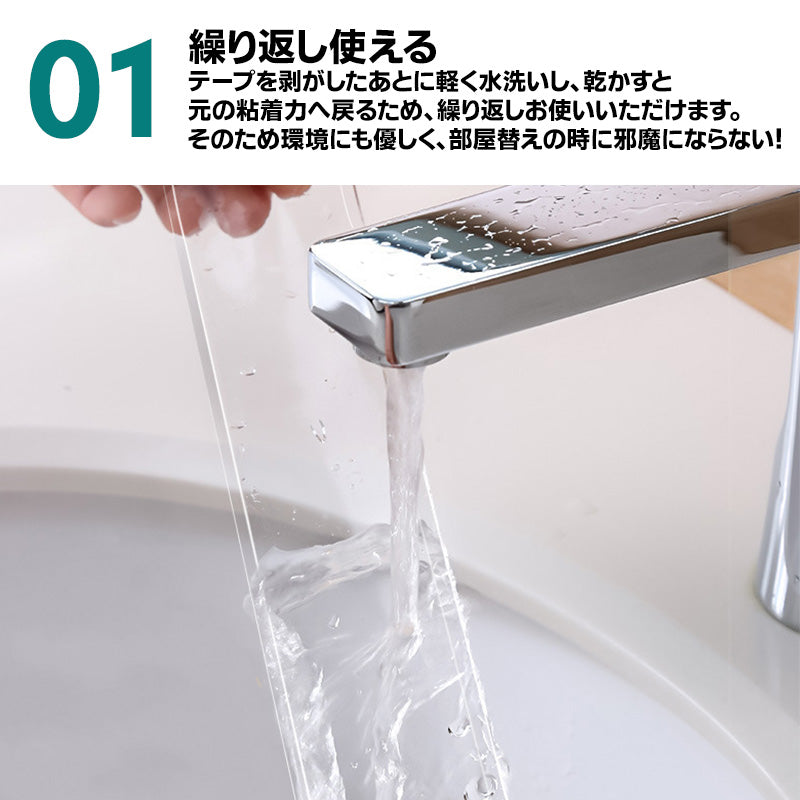 両面テープ 魔法のテープ