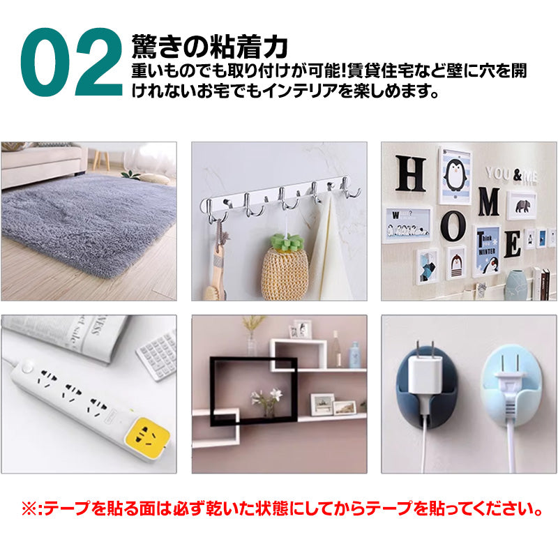両面テープ 魔法のテープ