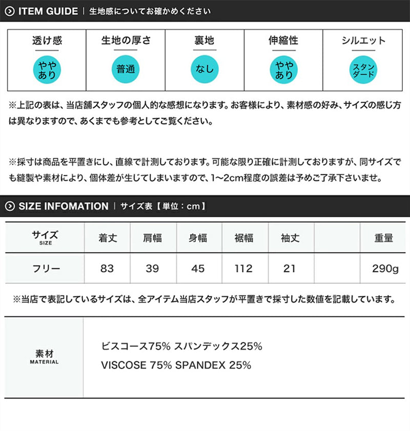 レディースニット 半袖ワンピース