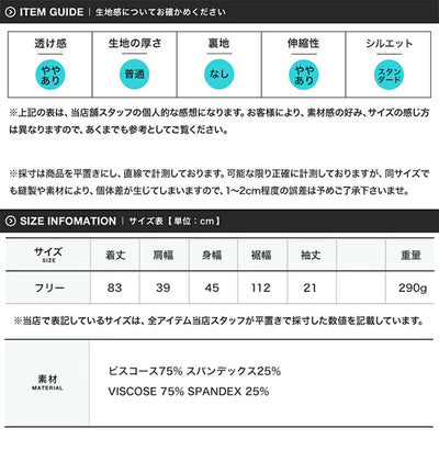 レディースニット 半袖ワンピース
