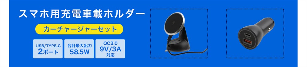 スマホ 車載 ホルダー