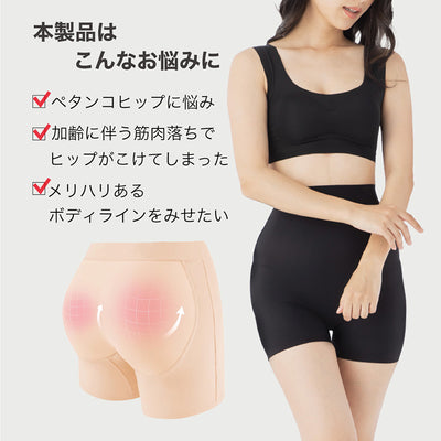 ヒップパッド 引き締め美尻 パッド