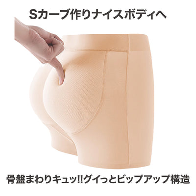 ヒップパッド 引き締め美尻 パッド