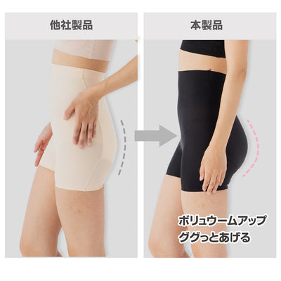 ヒップパッド 引き締め美尻 パッド