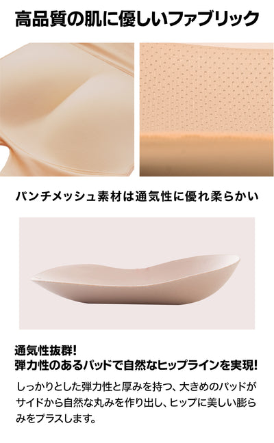 ヒップパッド 引き締め美尻 パッド