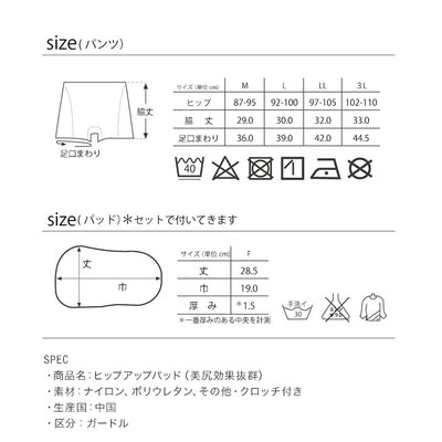 ヒップパッド 引き締め美尻 パッド