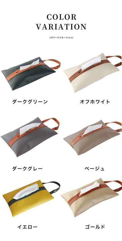 ティッシュケース 車 ティッシュカバー
