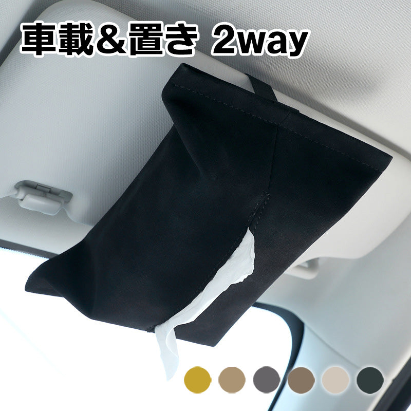 ティッシュケース 車 ティッシュカバー