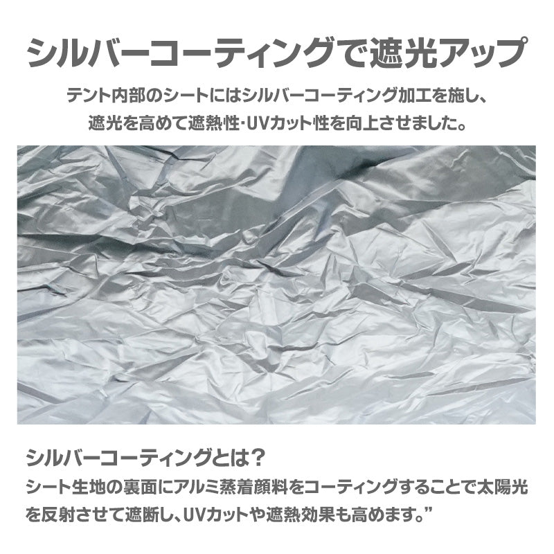 ワンタッチテント