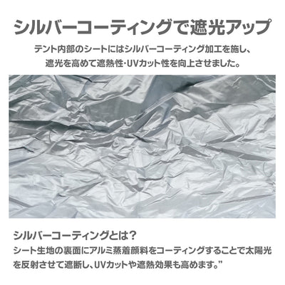 ワンタッチテント