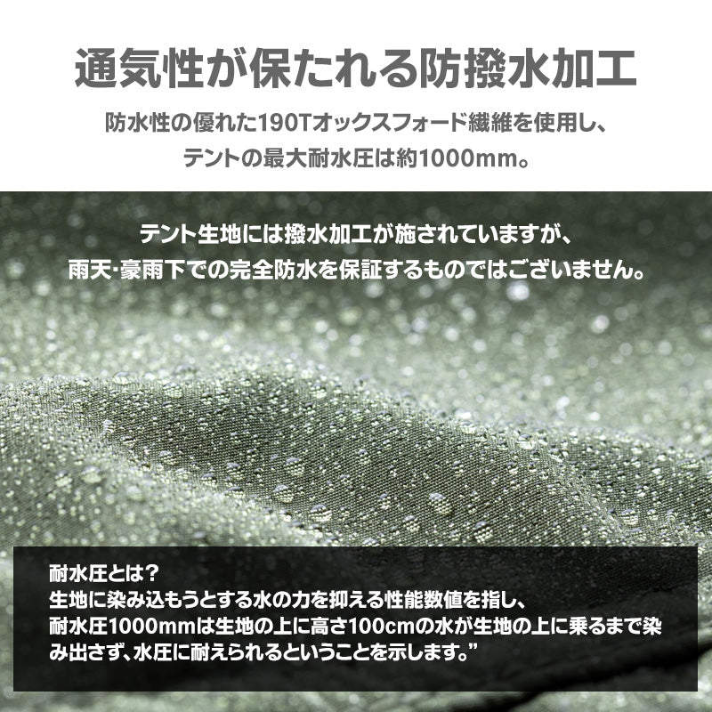 ワンタッチテント