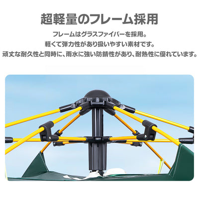 ワンタッチテント