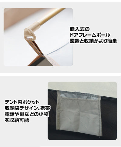 ワンタッチテント
