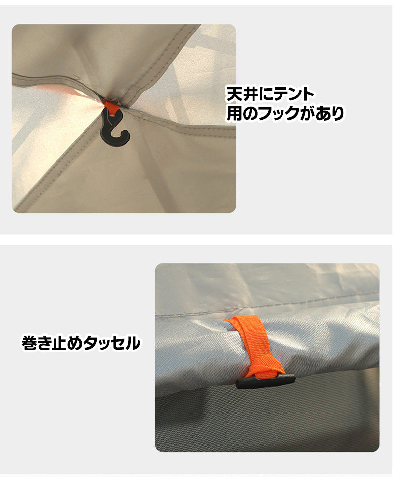 ワンタッチテント