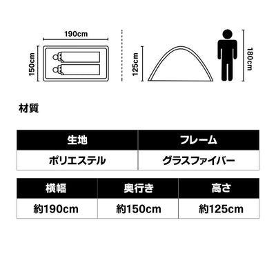 ワンタッチテント