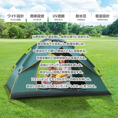 ワンタッチテント