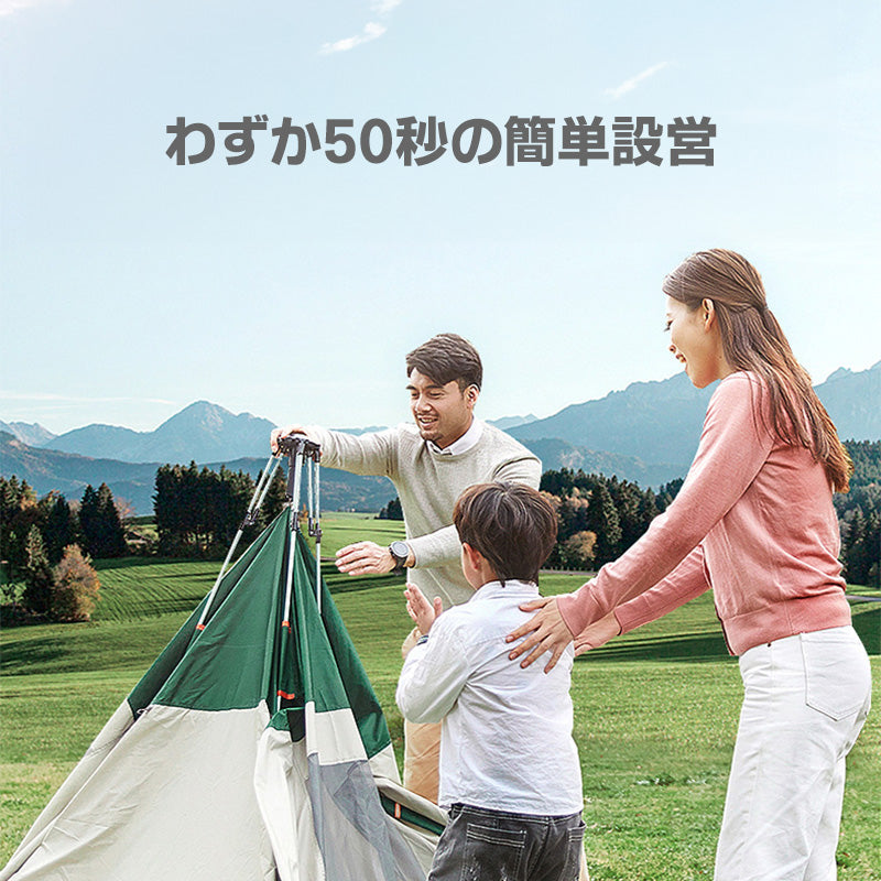 ワンタッチテント