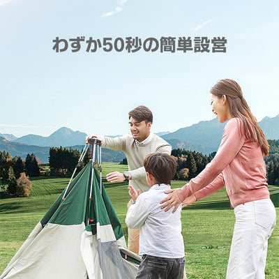 ワンタッチテント