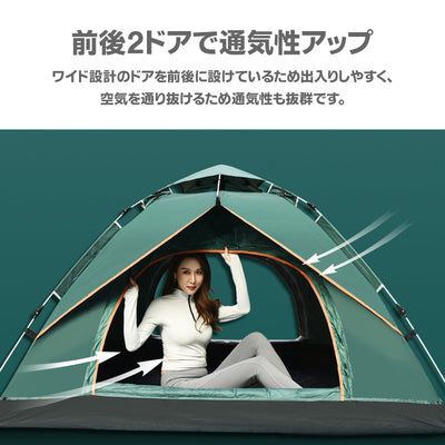 ワンタッチテント