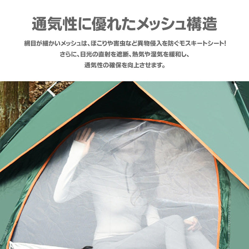 ワンタッチテント