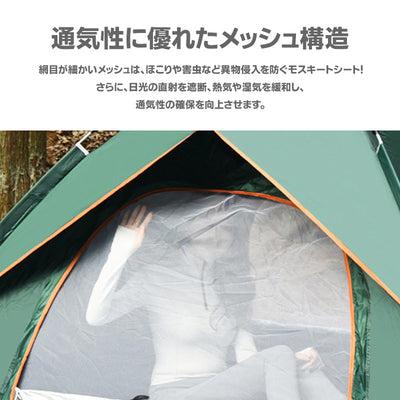 ワンタッチテント