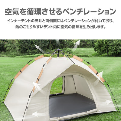 ワンタッチテント