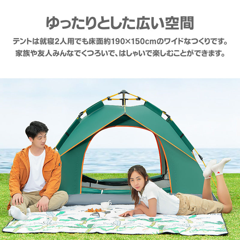 ワンタッチテント