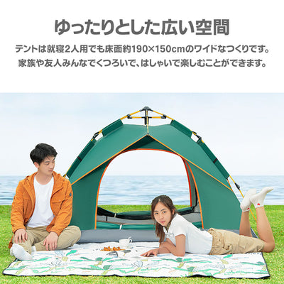 ワンタッチテント