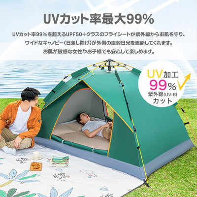 ワンタッチテント