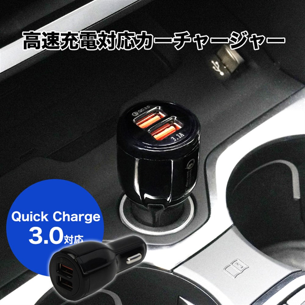 カーチャージャー 急速充電